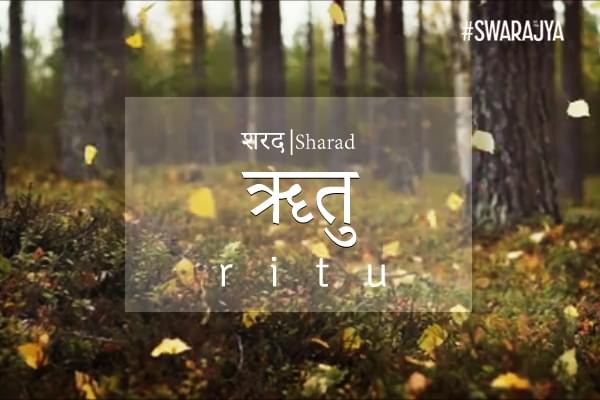 Sharad Ritu – uncommon raga Bhairav associations